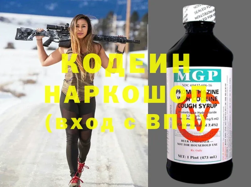 хочу наркоту  Рыбное  MEGA ТОР  Codein Purple Drank 