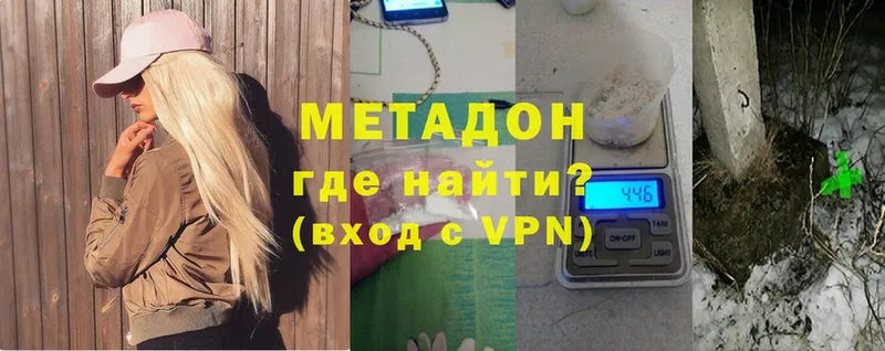 Метадон VHQ  Рыбное 